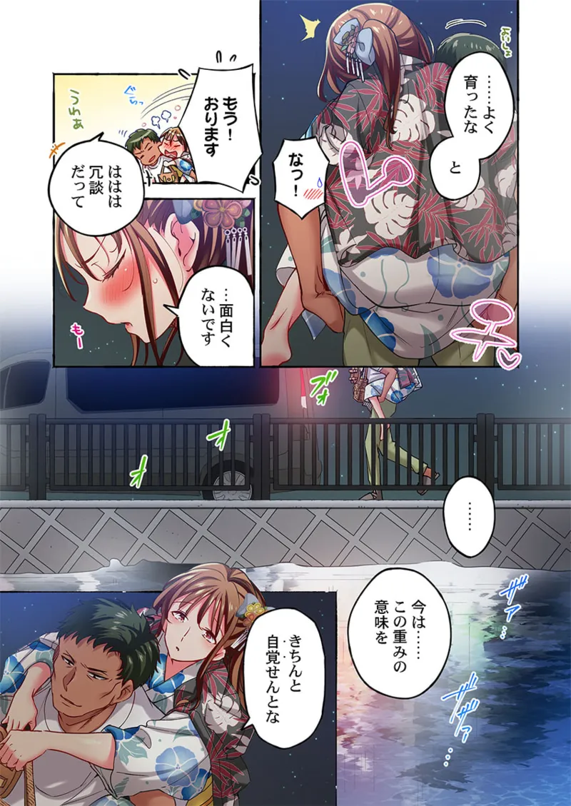 舞浜有希のイキ顔は部活顧問の俺しか知らない 36-43 Page.221