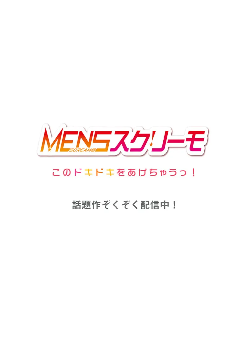 舞浜有希のイキ顔は部活顧問の俺しか知らない 36-43 Page.28