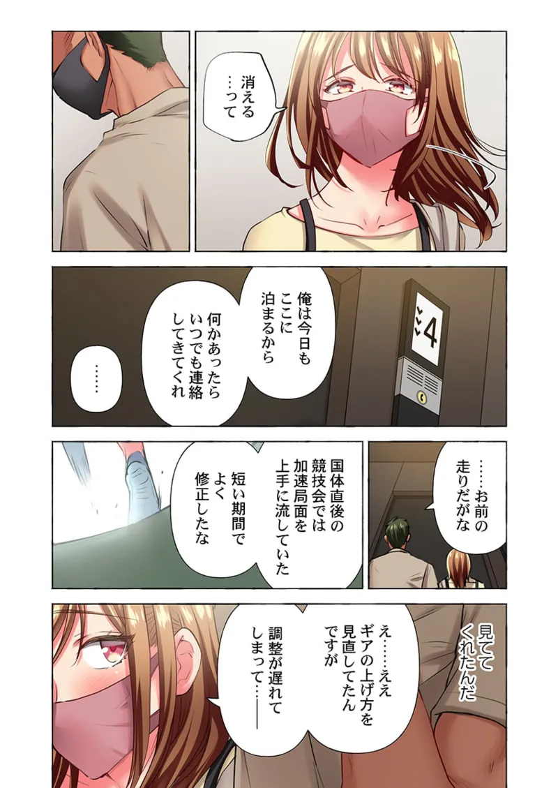 舞浜有希のイキ顔は部活顧問の俺しか知らない 36-43 Page.32