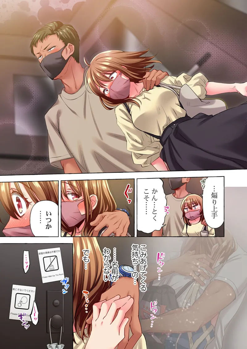 舞浜有希のイキ顔は部活顧問の俺しか知らない 36-43 Page.35