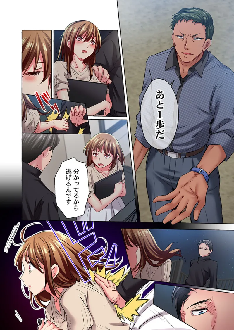 舞浜有希のイキ顔は部活顧問の俺しか知らない 36-43 Page.4