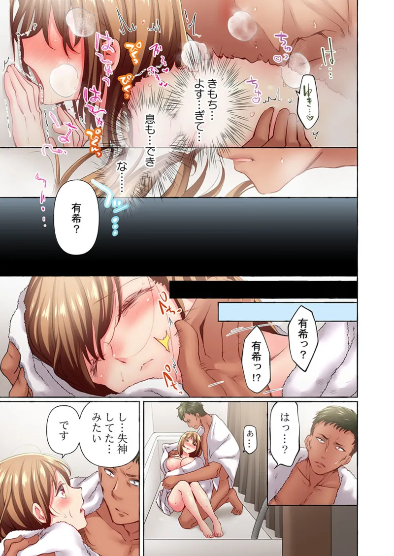 舞浜有希のイキ顔は部活顧問の俺しか知らない 36-43 Page.53