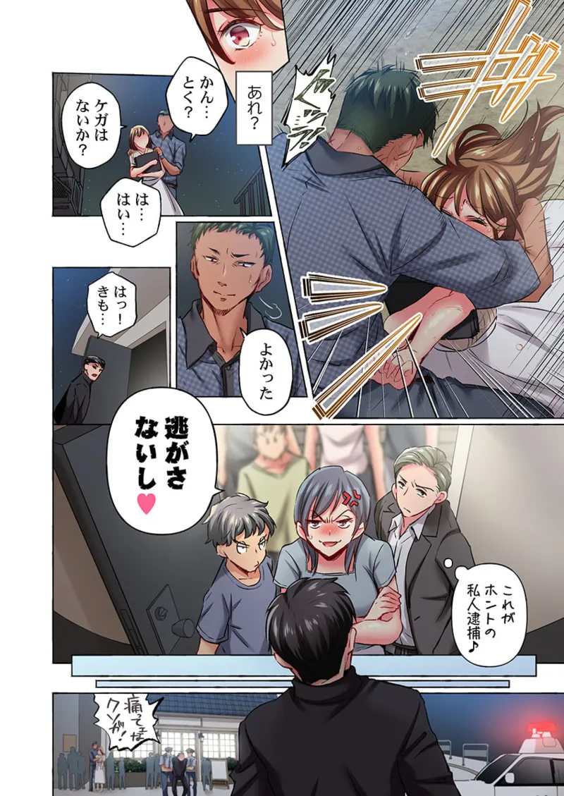 舞浜有希のイキ顔は部活顧問の俺しか知らない 36-43 Page.6