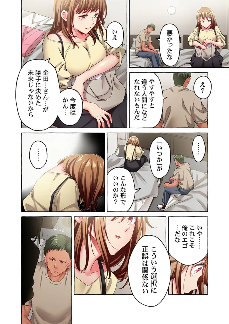 舞浜有希のイキ顔は部活顧問の俺しか知らない 36-43 Page.72