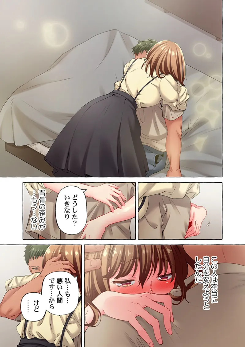 舞浜有希のイキ顔は部活顧問の俺しか知らない 36-43 Page.73