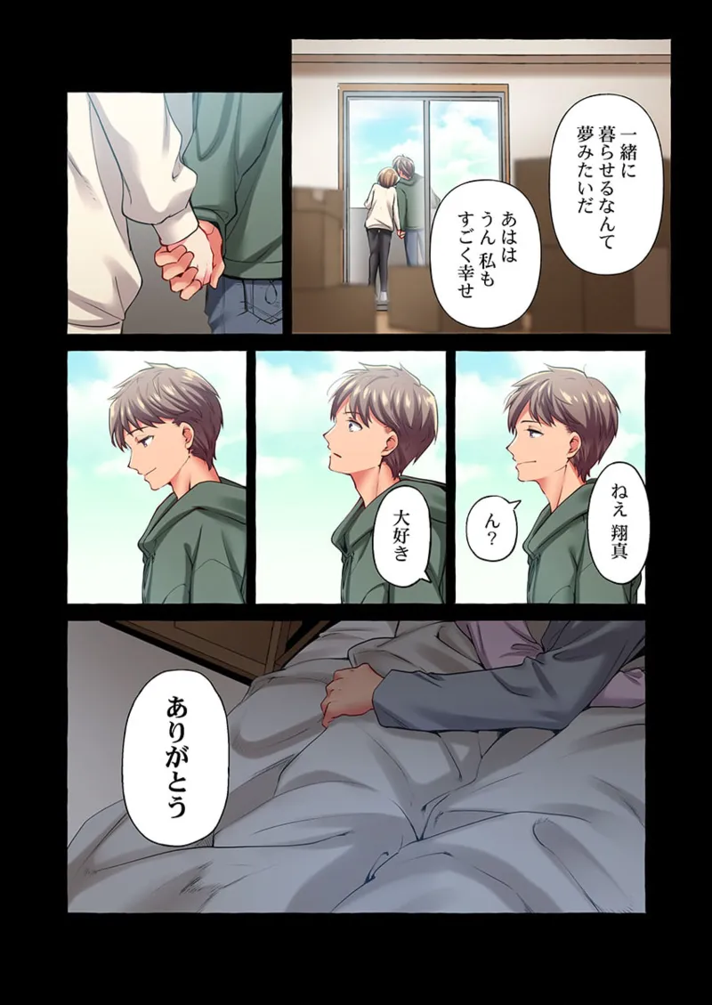 舞浜有希のイキ顔は部活顧問の俺しか知らない 36-43 Page.76