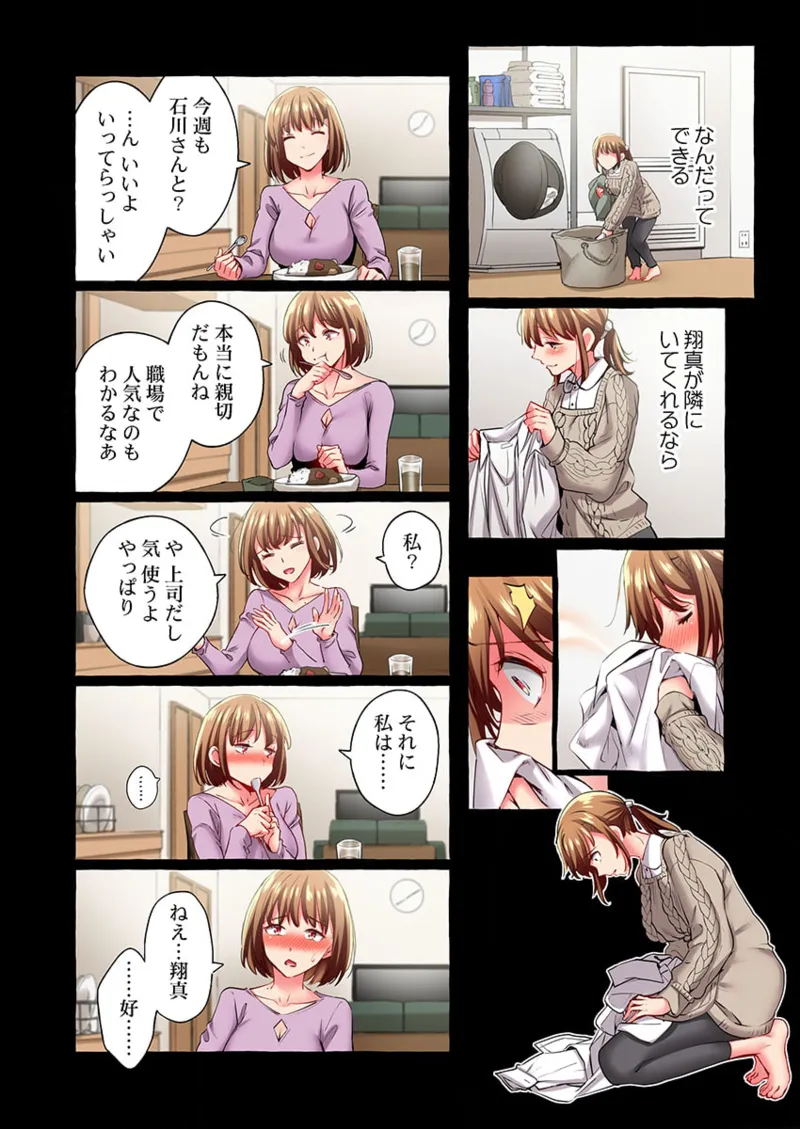 舞浜有希のイキ顔は部活顧問の俺しか知らない 36-43 Page.78