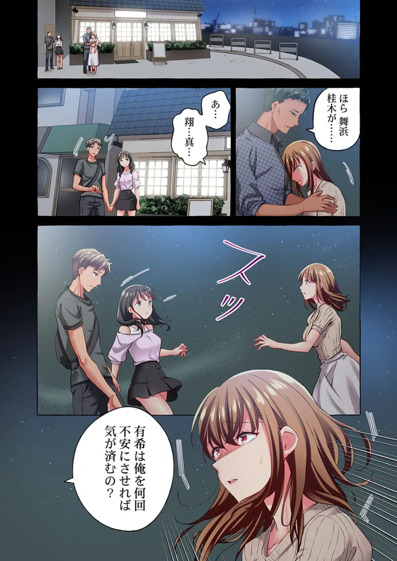 舞浜有希のイキ顔は部活顧問の俺しか知らない 36-43 Page.80