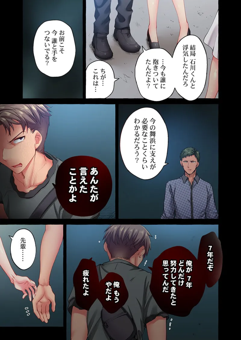 舞浜有希のイキ顔は部活顧問の俺しか知らない 36-43 Page.81