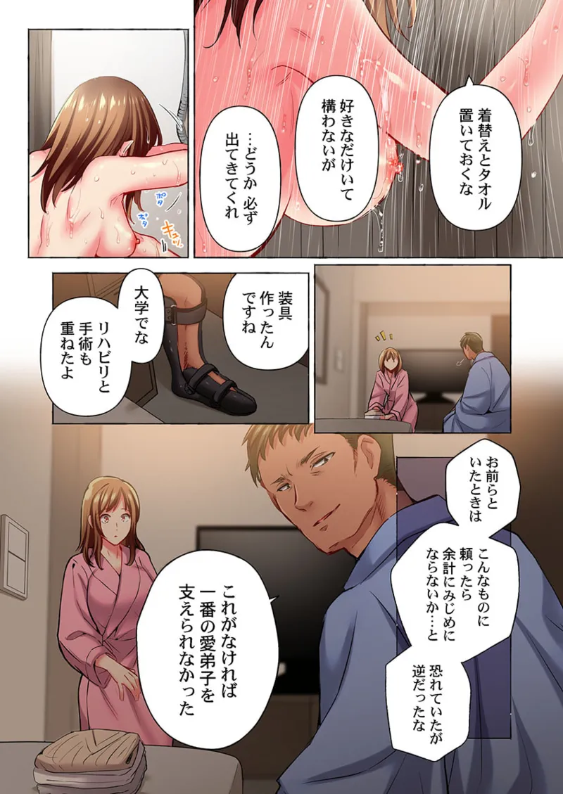 舞浜有希のイキ顔は部活顧問の俺しか知らない 36-43 Page.9