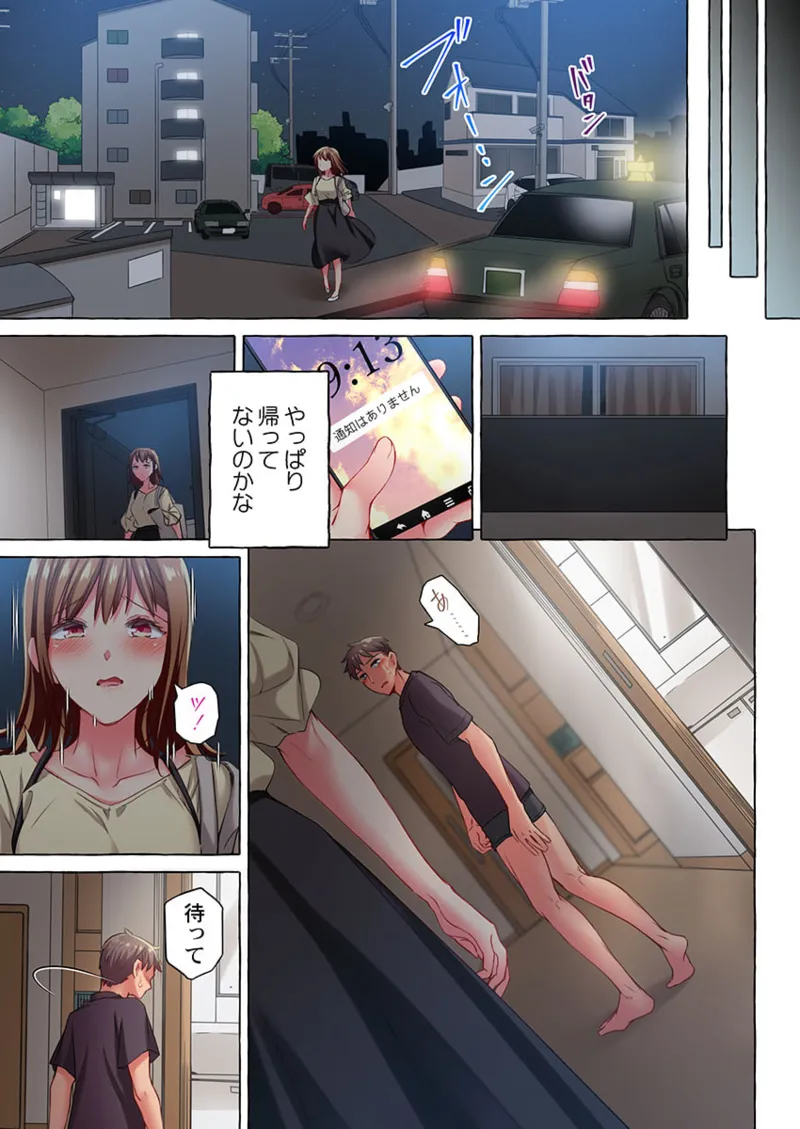 舞浜有希のイキ顔は部活顧問の俺しか知らない 36-43 Page.91
