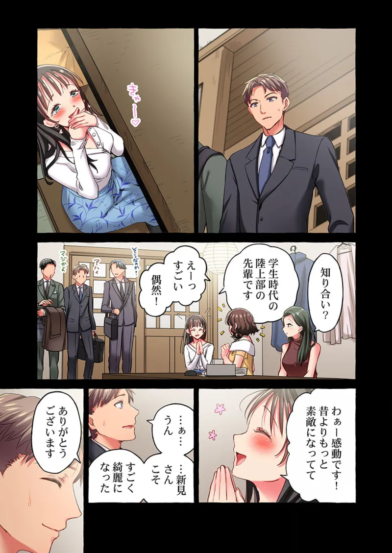 舞浜有希のイキ顔は部活顧問の俺しか知らない 36-43 Page.93