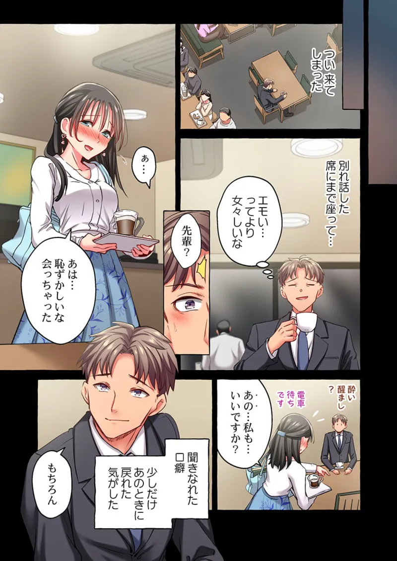 舞浜有希のイキ顔は部活顧問の俺しか知らない 36-43 Page.95