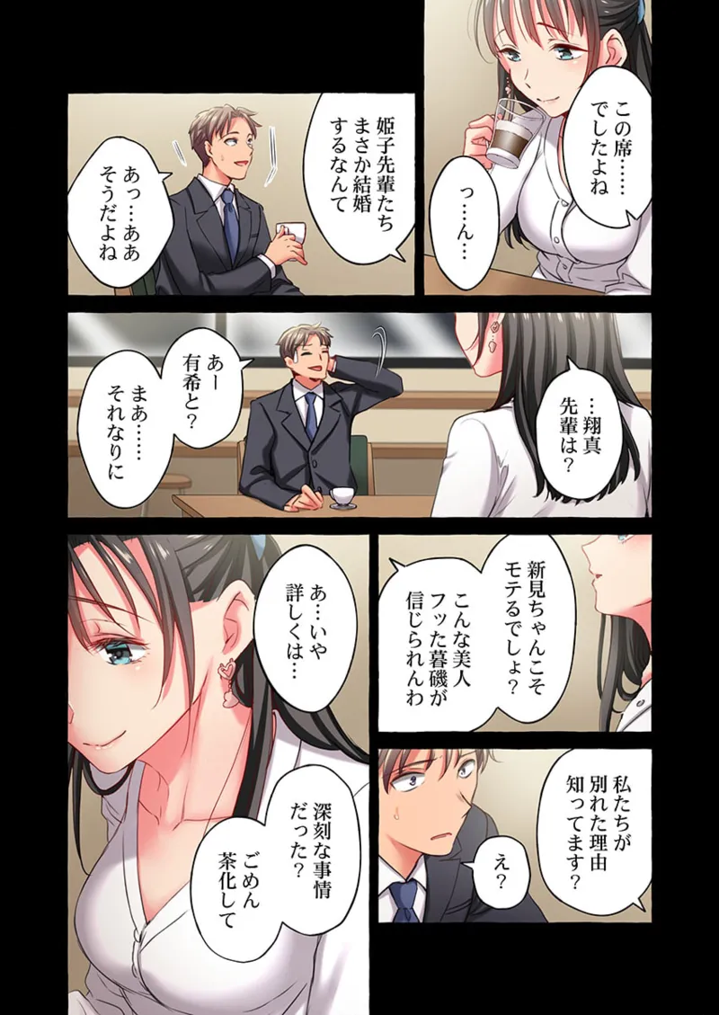 舞浜有希のイキ顔は部活顧問の俺しか知らない 36-43 Page.96