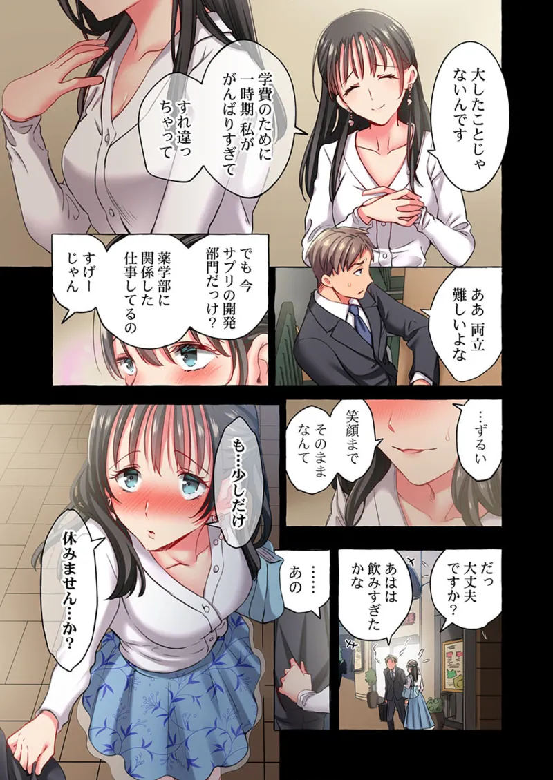 舞浜有希のイキ顔は部活顧問の俺しか知らない 36-43 Page.97