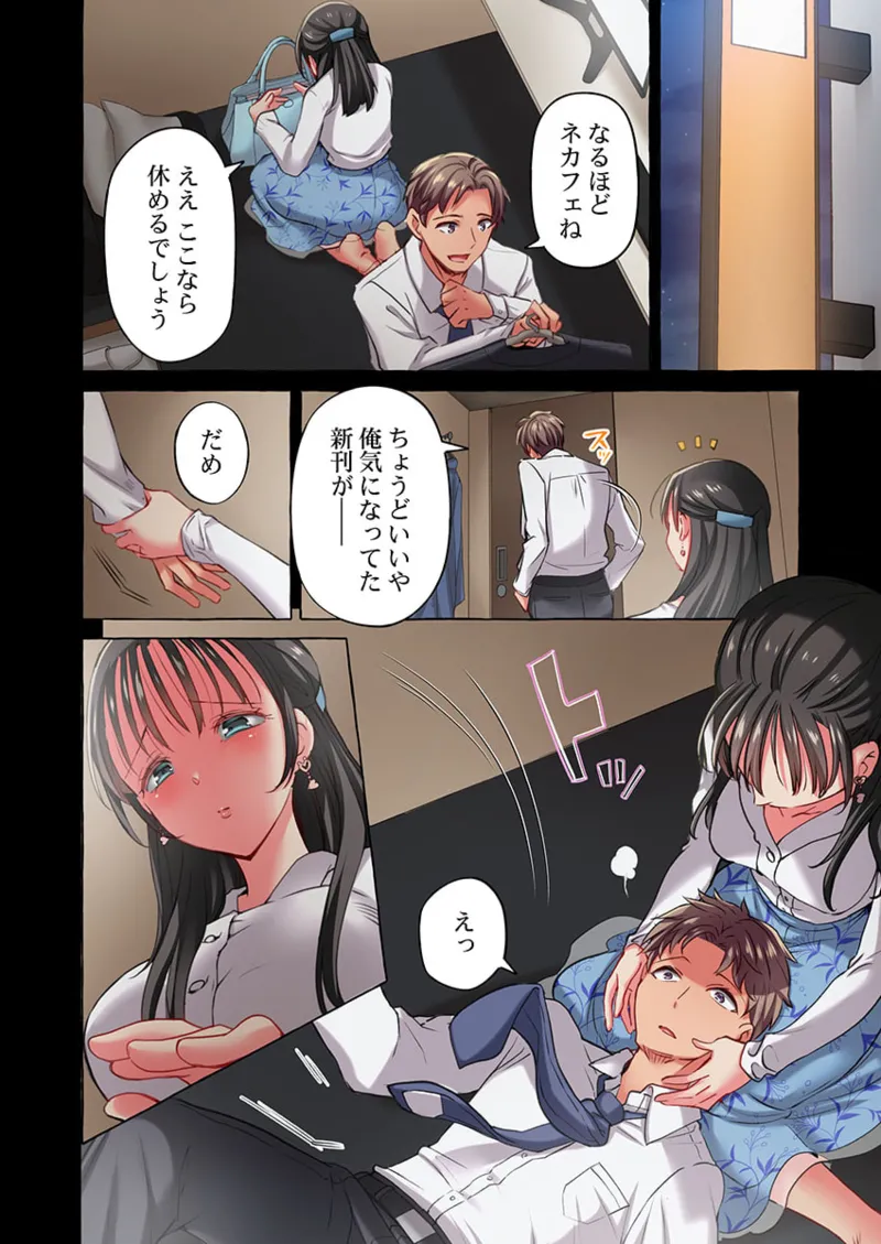 舞浜有希のイキ顔は部活顧問の俺しか知らない 36-43 Page.98