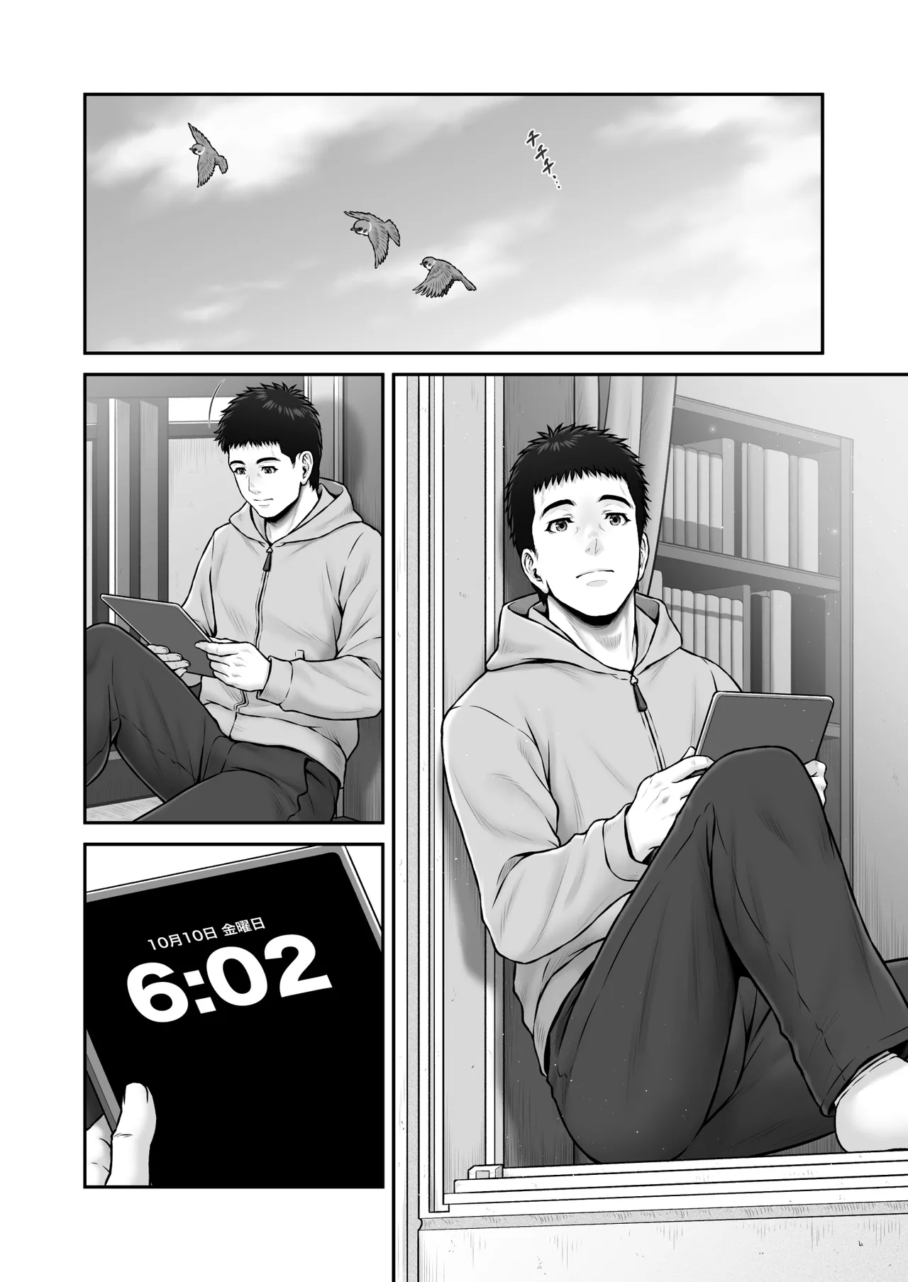 ゴミ捨て場から始まる奇跡の話 Page.74