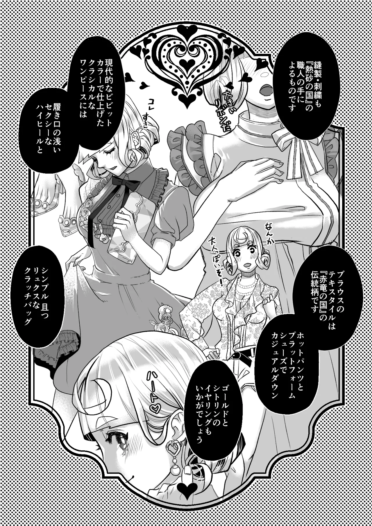 ピカレスク・ロマン Page.15
