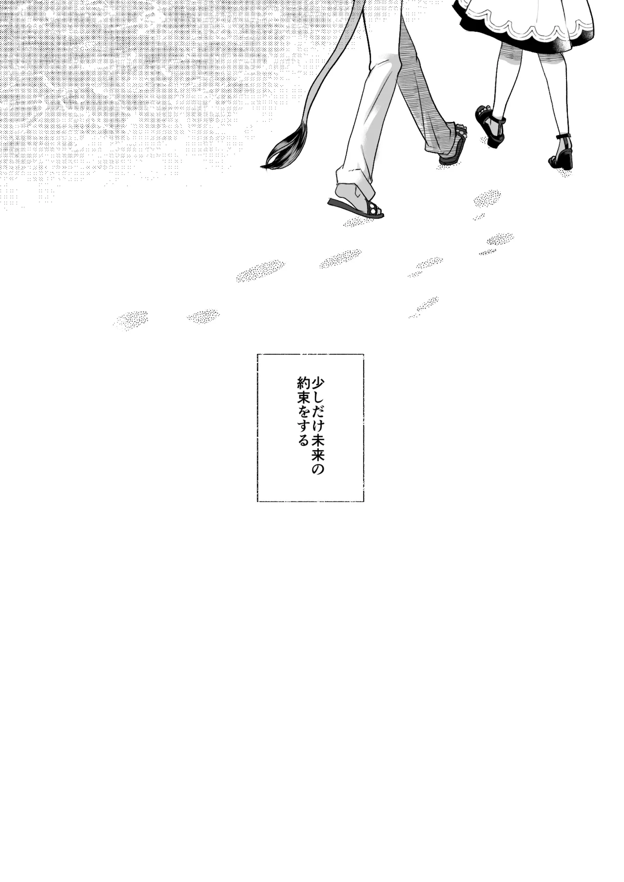 ピカレスク・ロマン Page.31