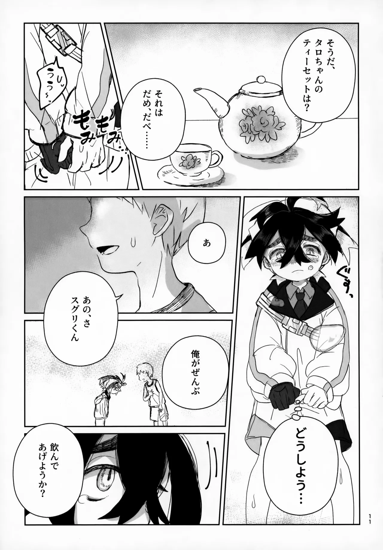 LOVE in You! Page.11