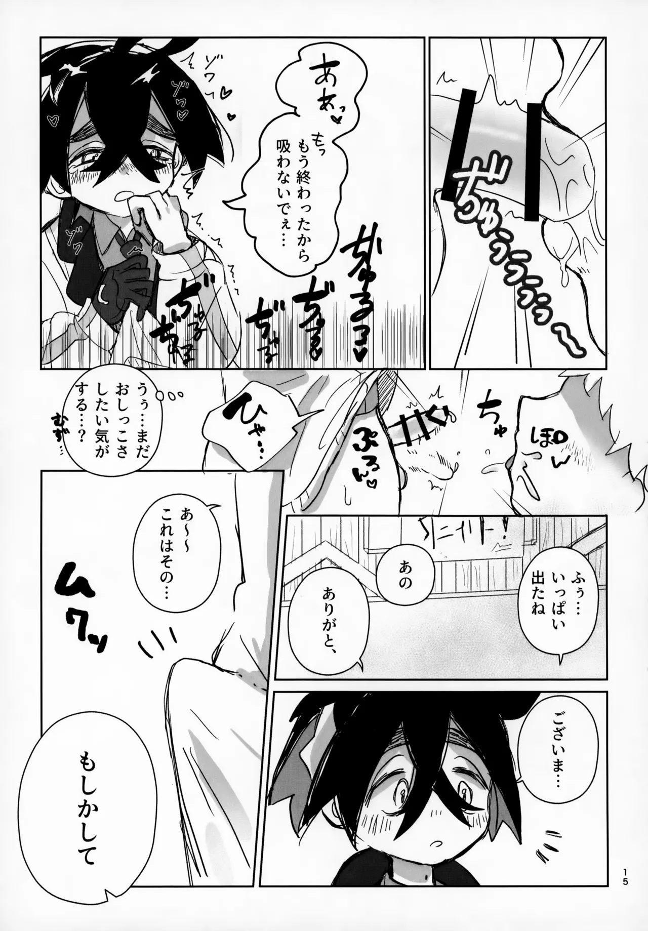 LOVE in You! Page.15