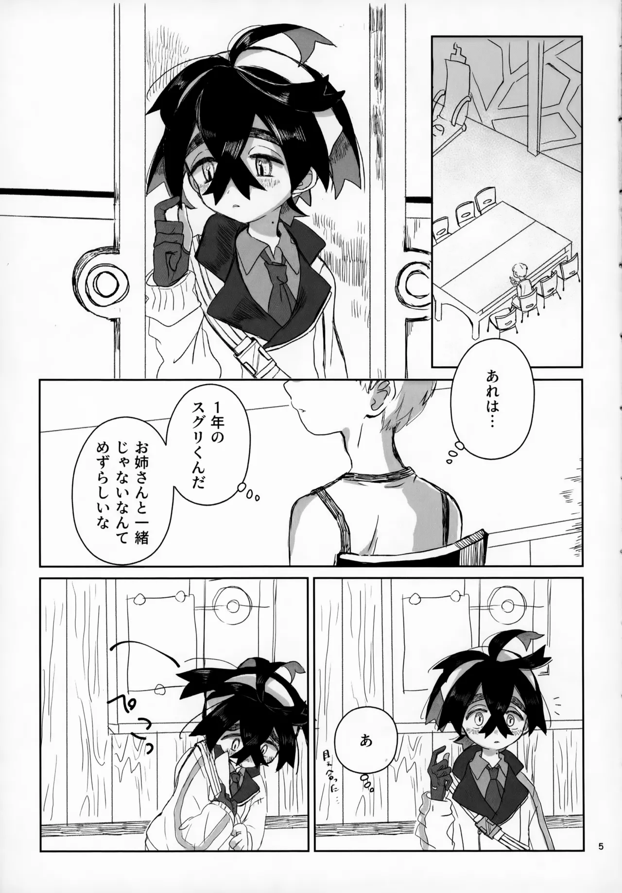 LOVE in You! Page.5