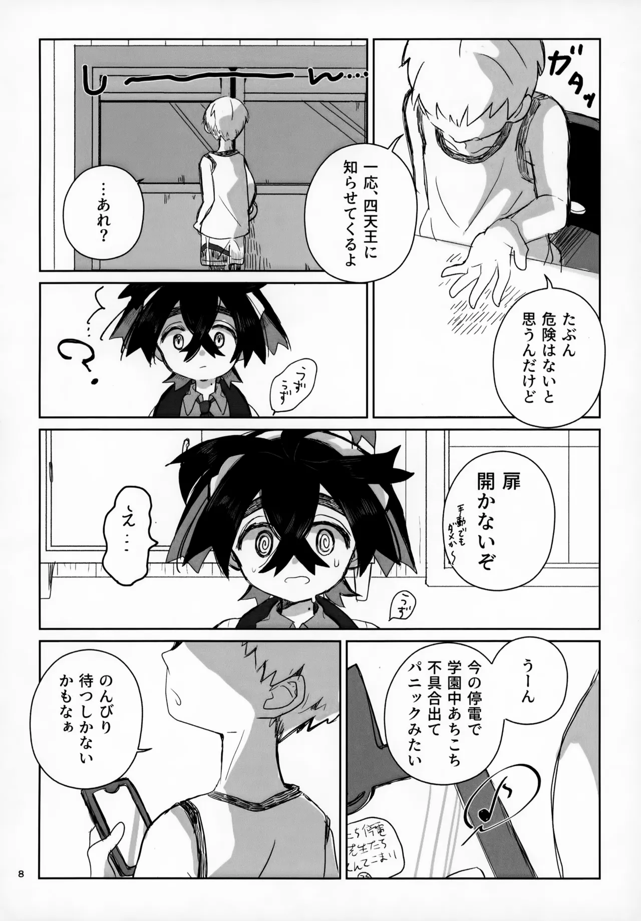 LOVE in You! Page.8
