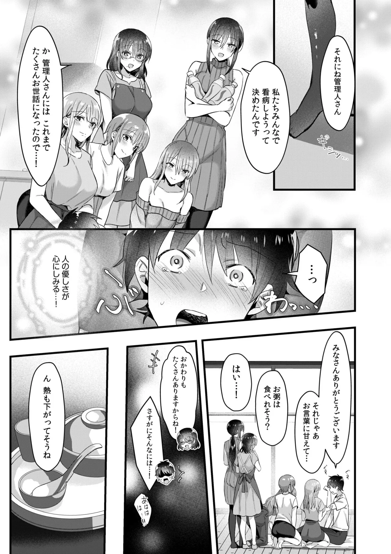 シングルマザーハウス 01-07 Page.112
