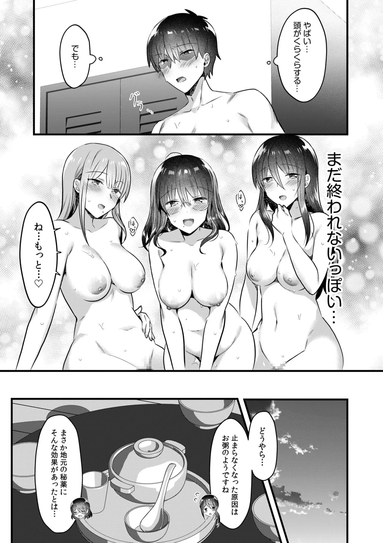 シングルマザーハウス 01-07 Page.124
