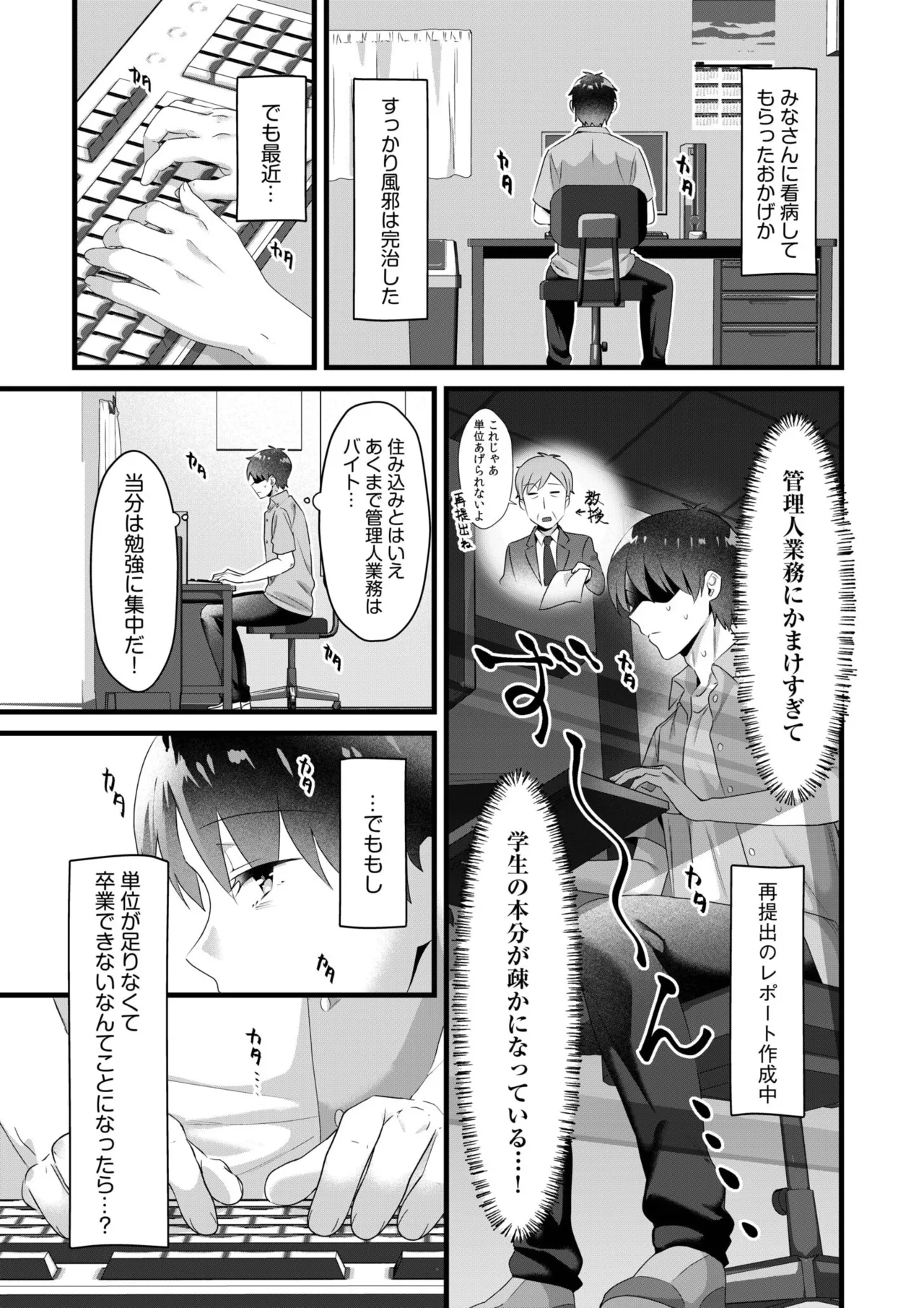 シングルマザーハウス 01-07 Page.129