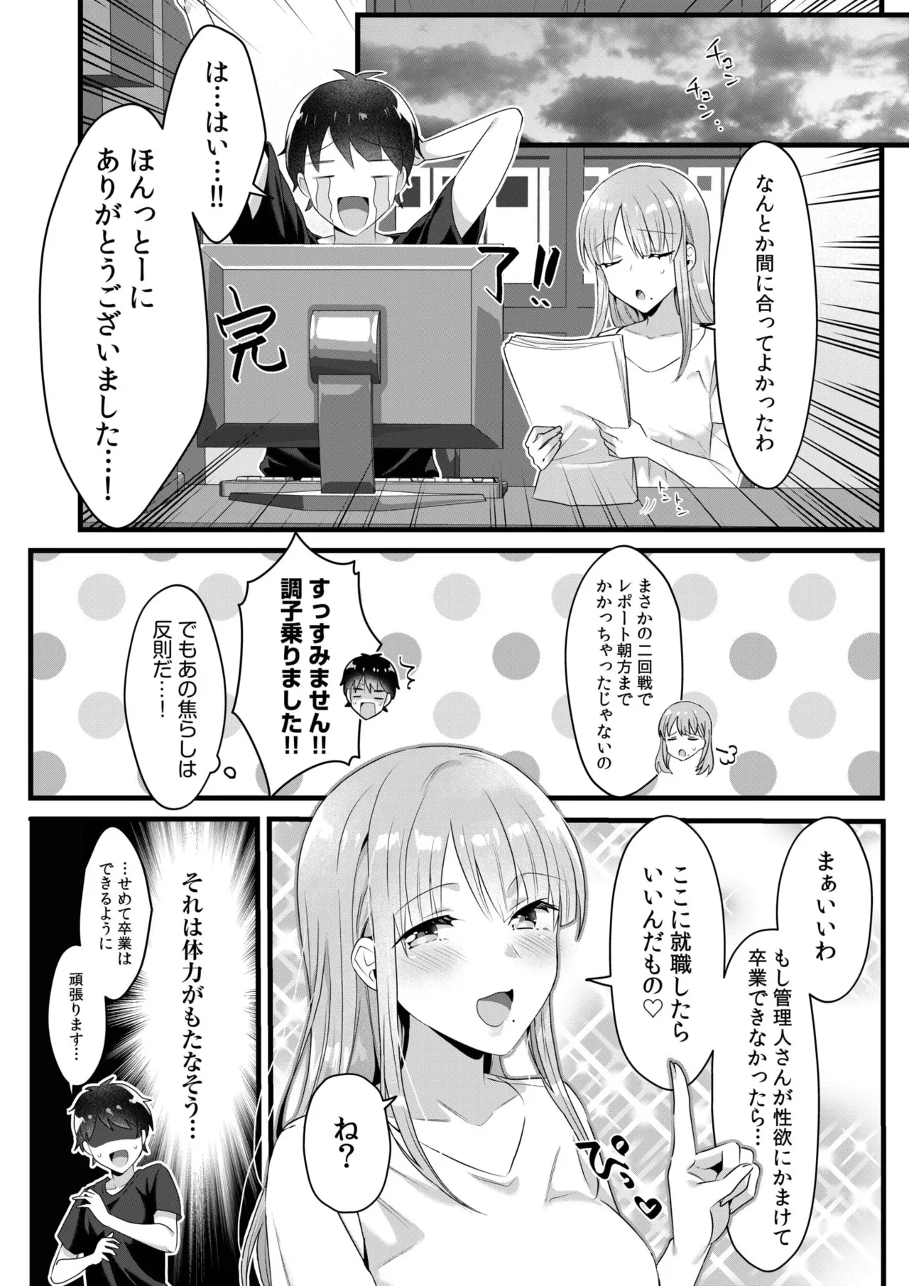 シングルマザーハウス 01-07 Page.146