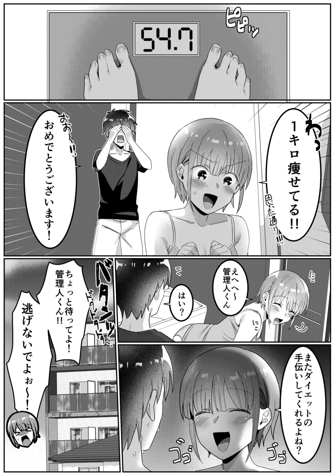 シングルマザーハウス 01-07 Page.62