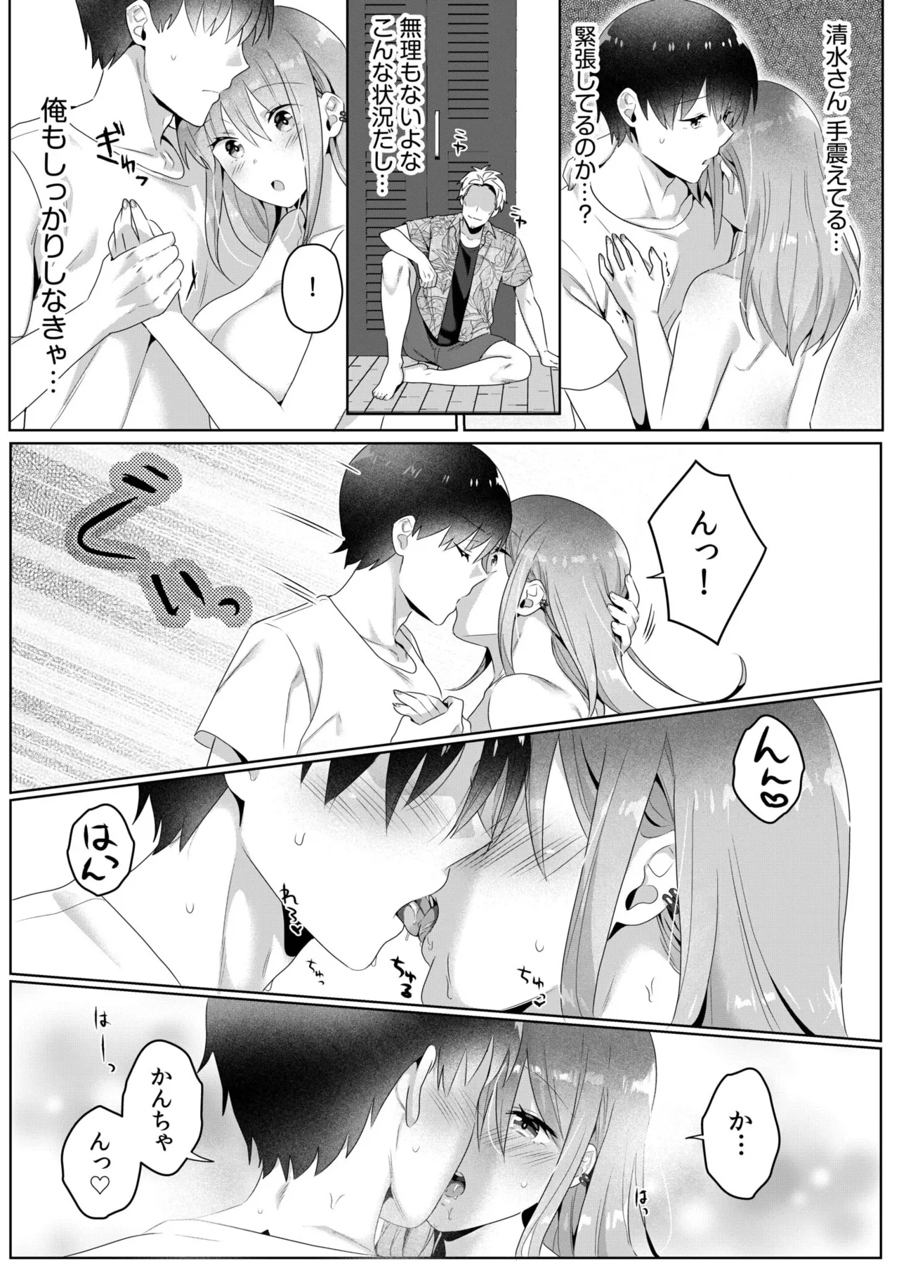 シングルマザーハウス 01-07 Page.94