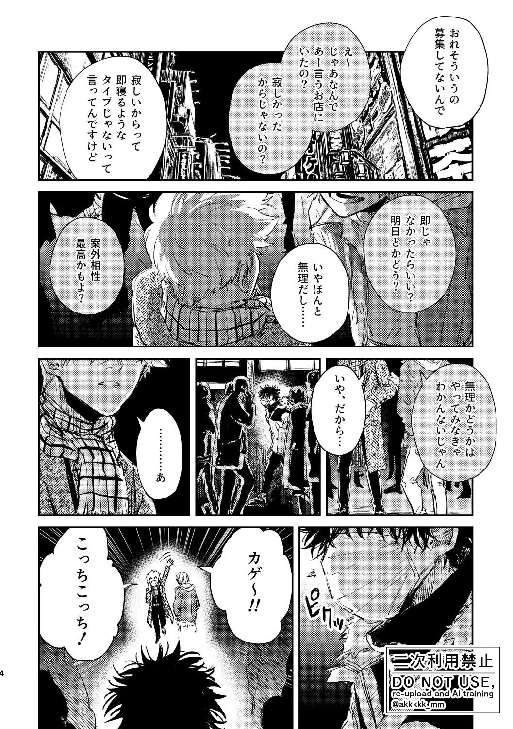 だから、もう一度 Page.2