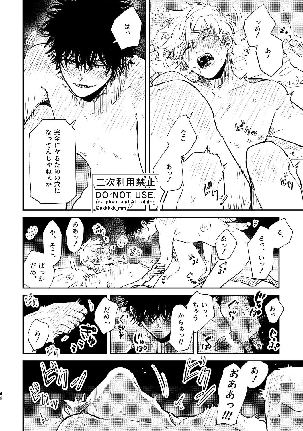 だから、もう一度 Page.44