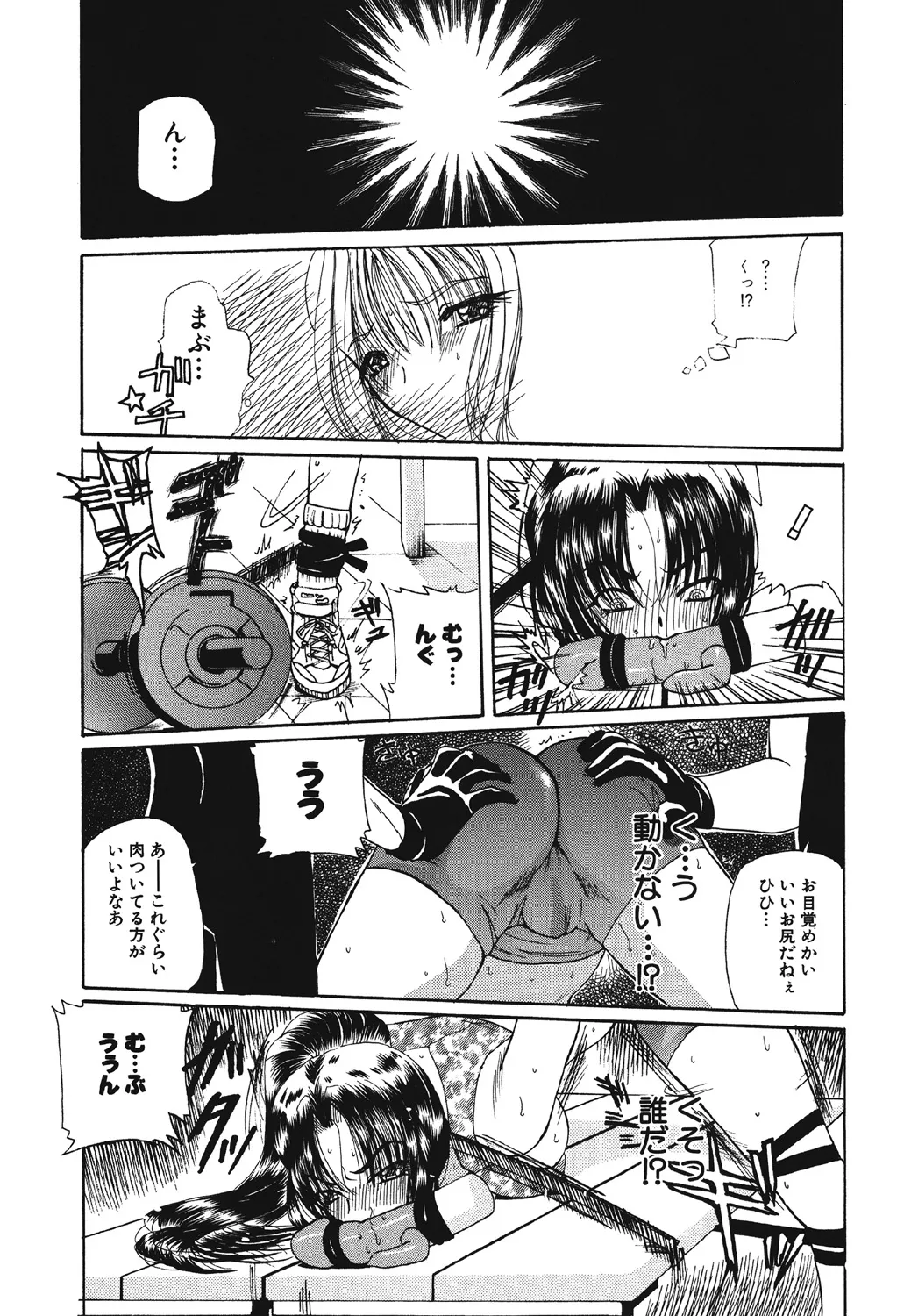 多感少女 Page.100
