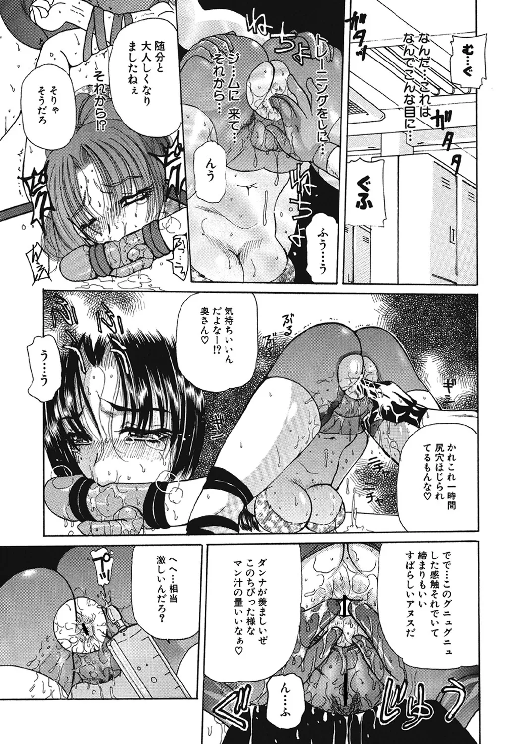 多感少女 Page.102