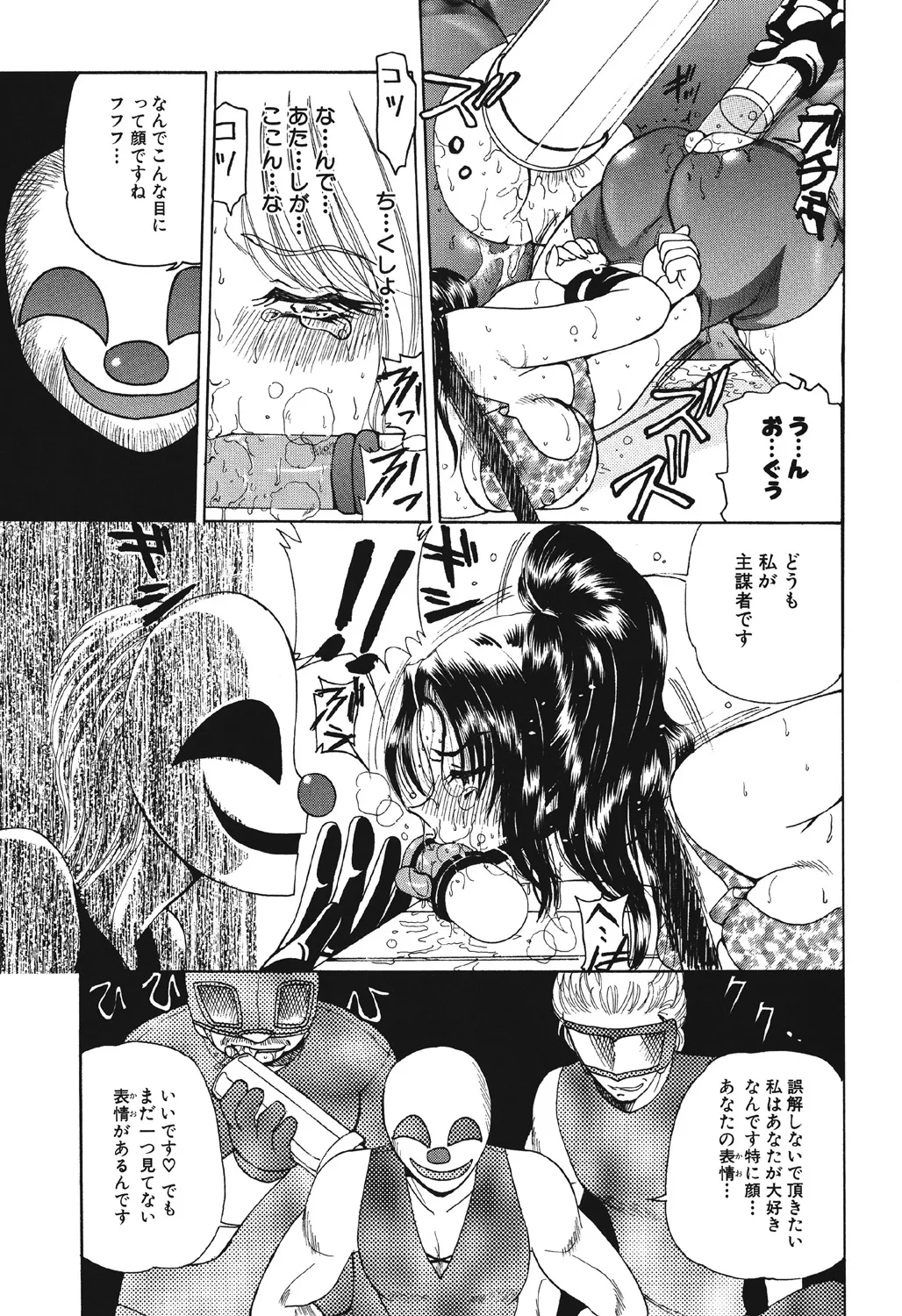多感少女 Page.104