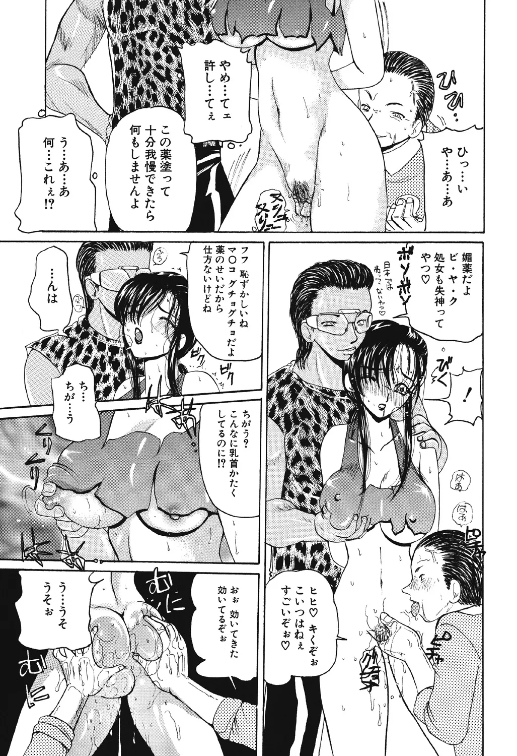 多感少女 Page.118