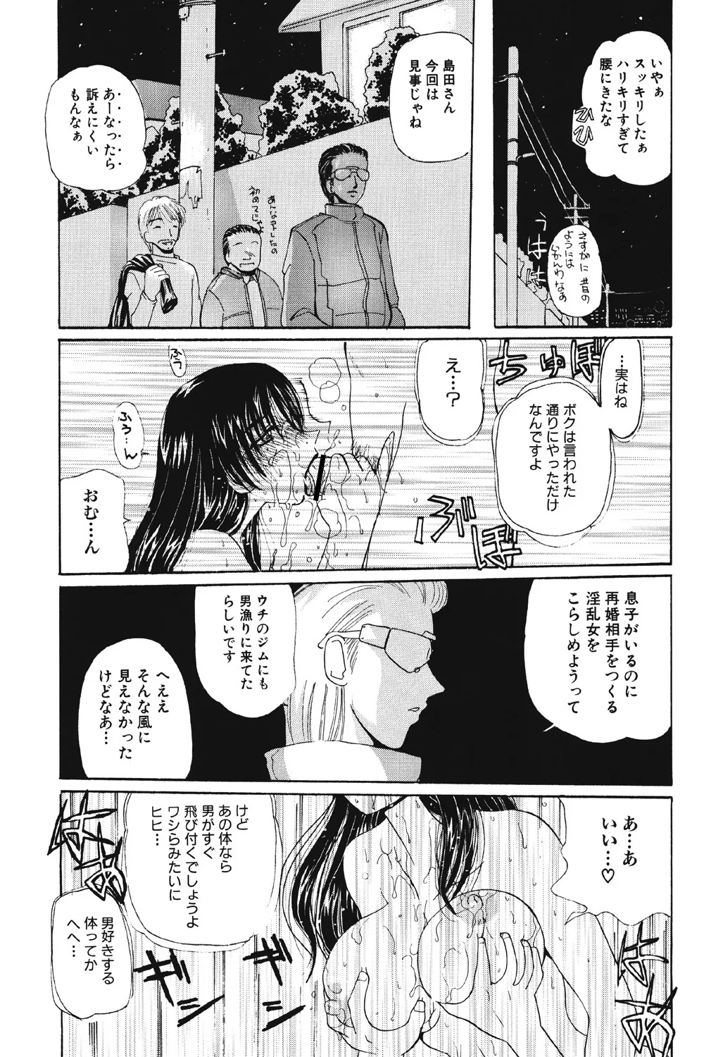 多感少女 Page.130