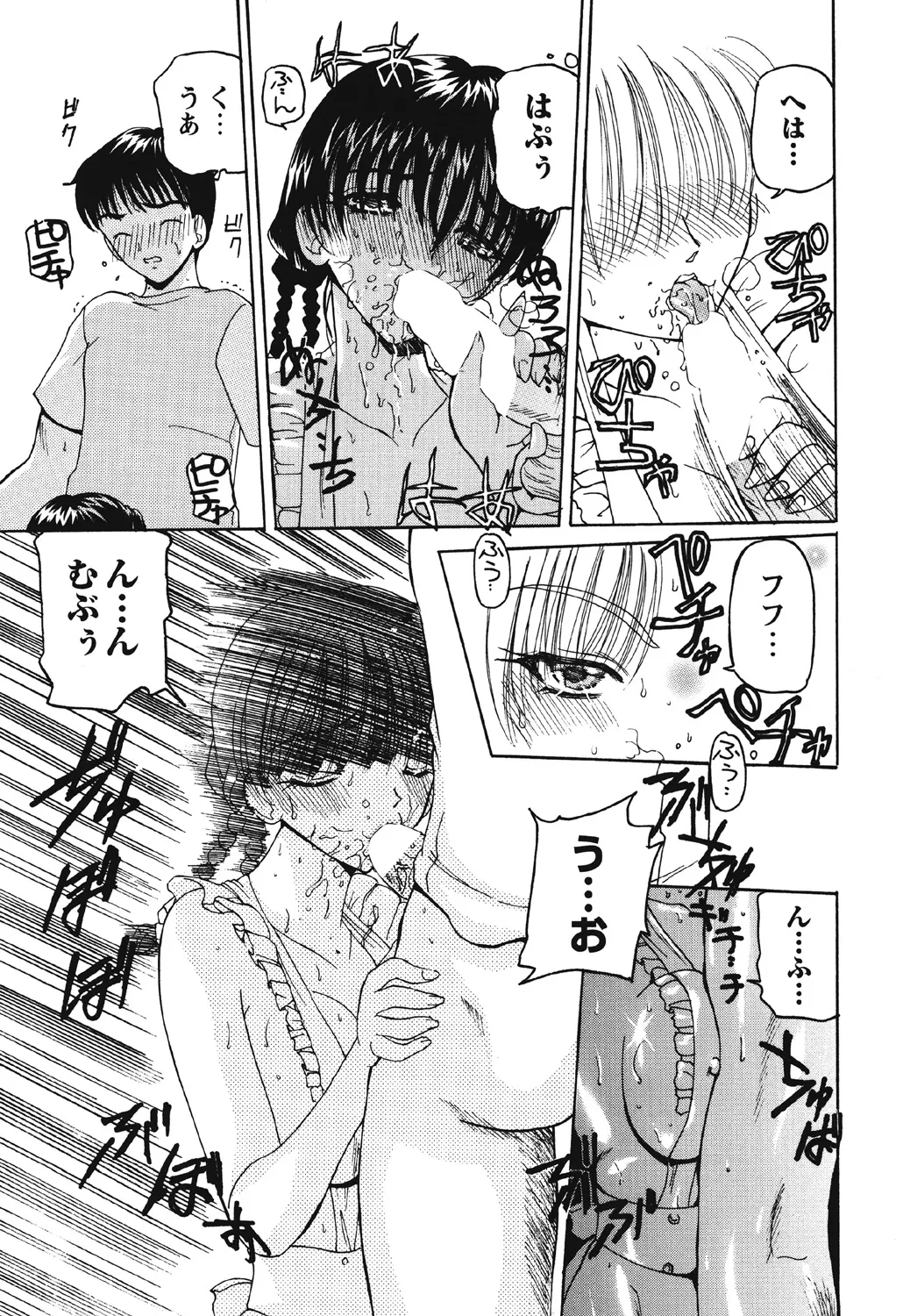 多感少女 Page.140