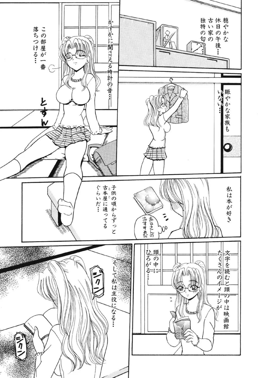 多感少女 Page.22