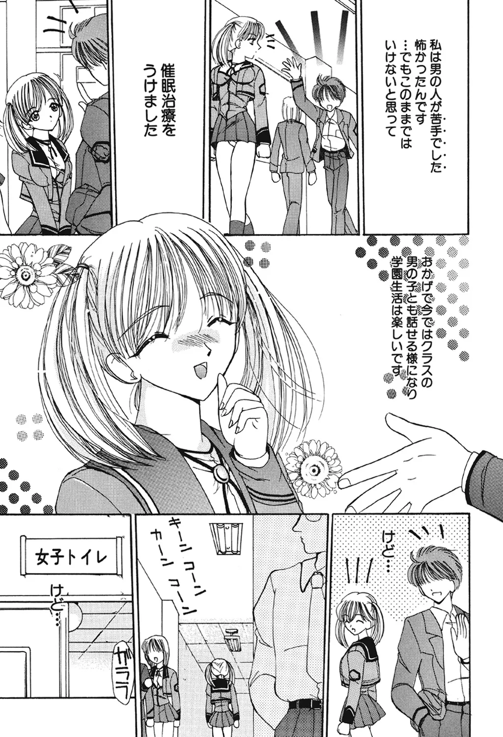 多感少女 Page.36