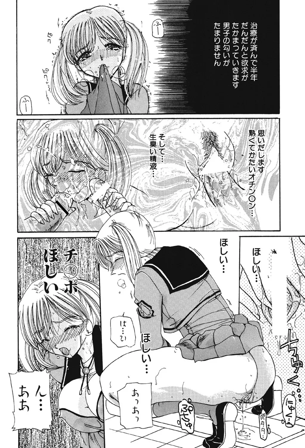 多感少女 Page.39