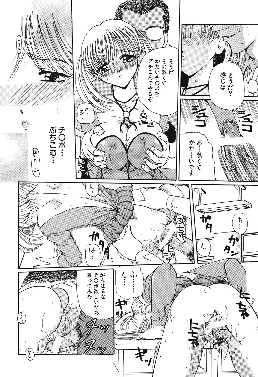 多感少女 Page.45