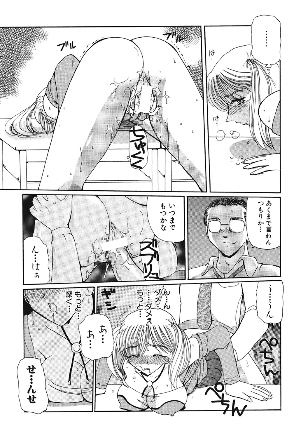 多感少女 Page.46