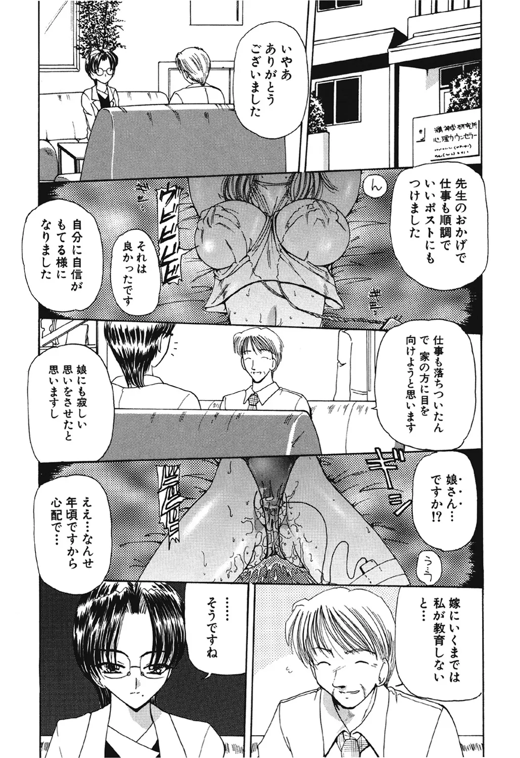 多感少女 Page.52