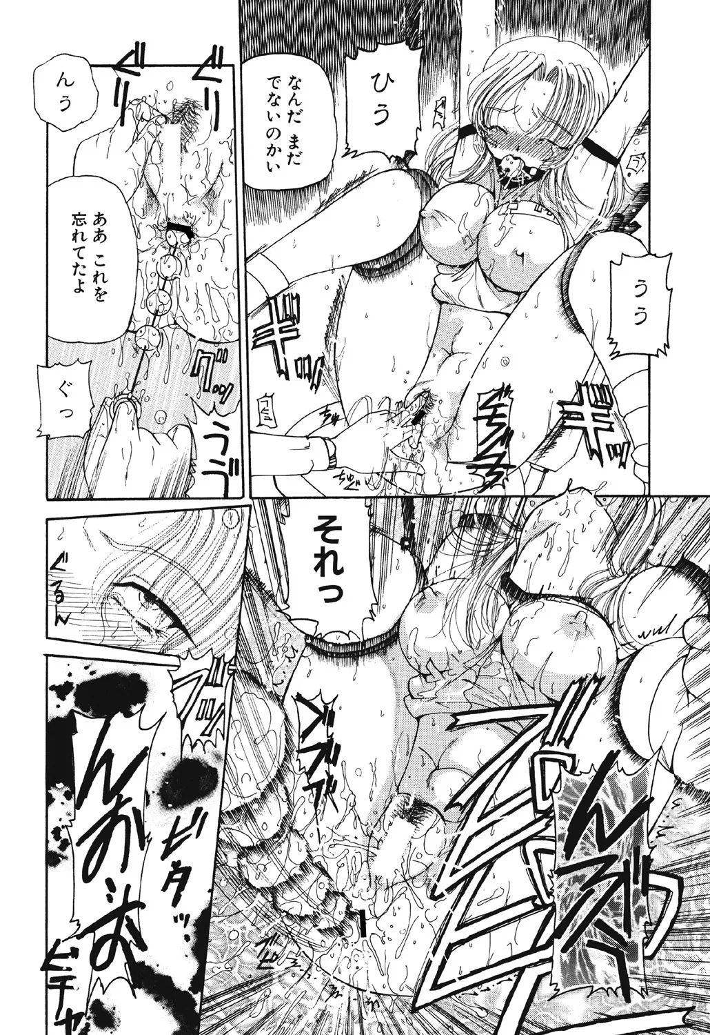 多感少女 Page.57