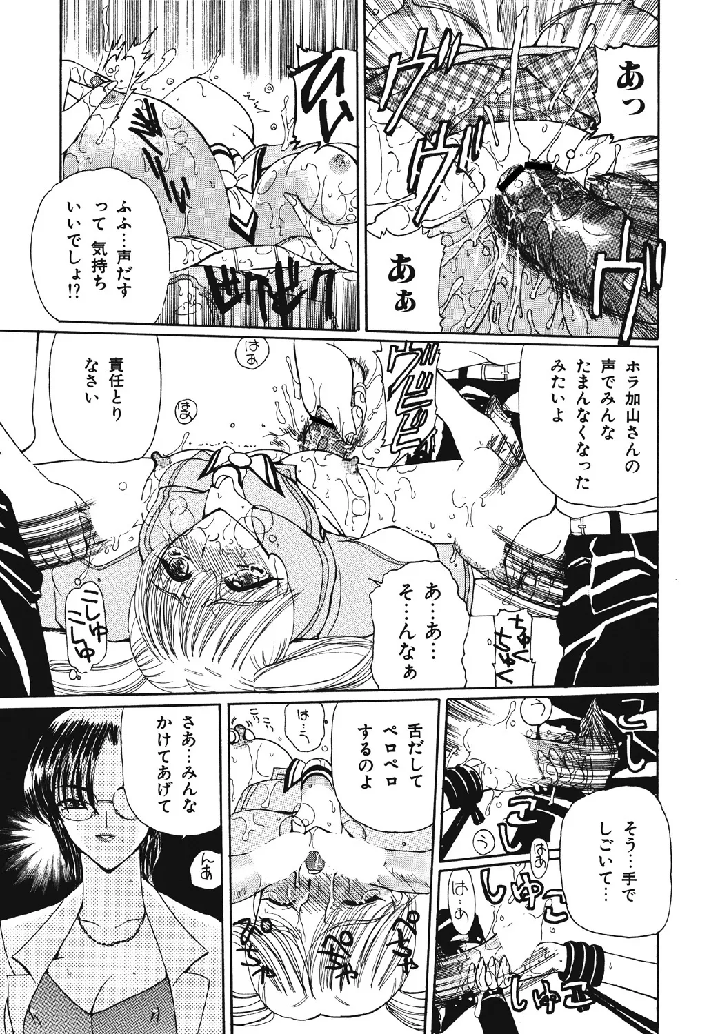 多感少女 Page.8