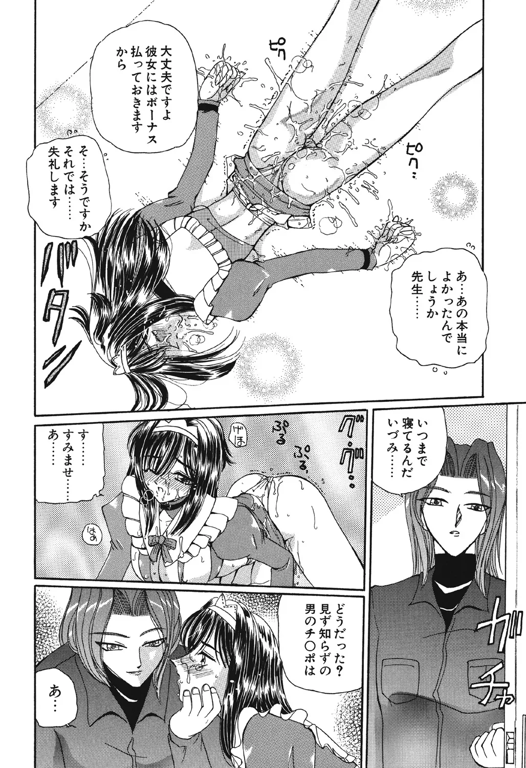 多感少女 Page.91